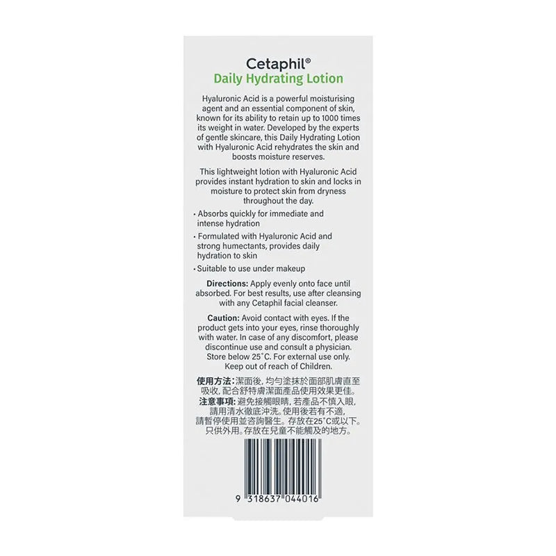 Cetaphil Daily Hydrating Lotion For Normal To Very Dry Skin 88ml